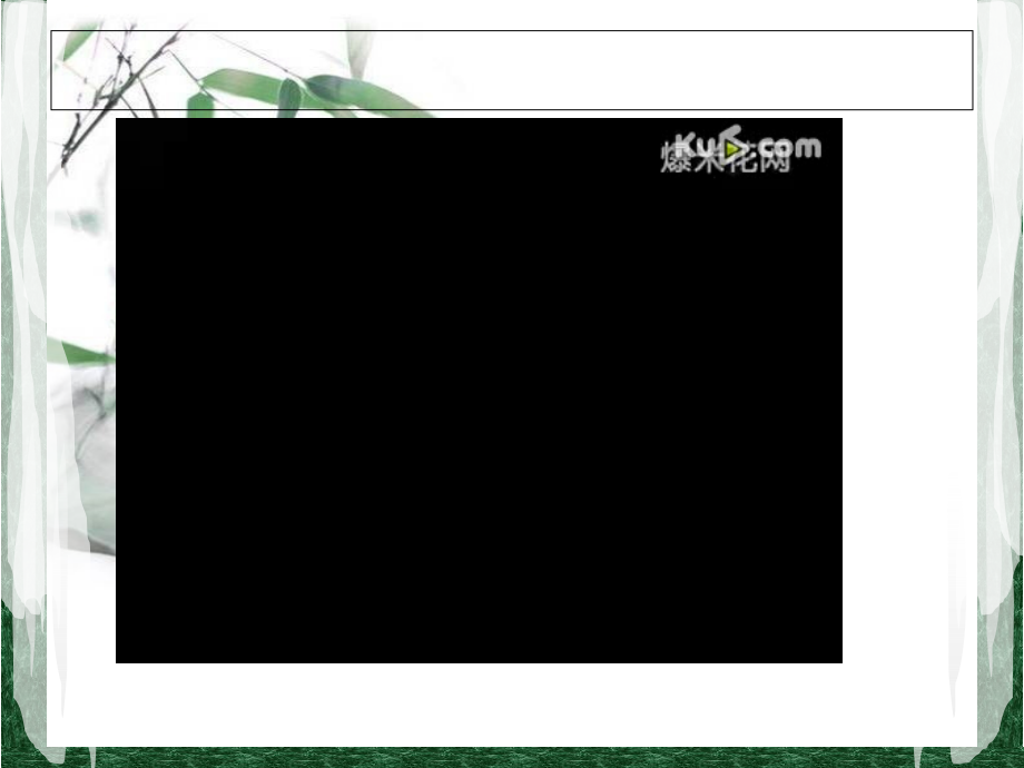 字词：炼字精确.ppt_第2页