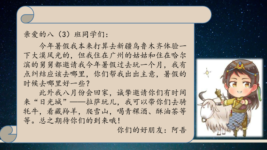 第五章中国四大地理区域划分.pptx_第2页