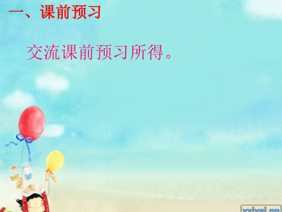 弹琴姑娘课件.ppt_第2页