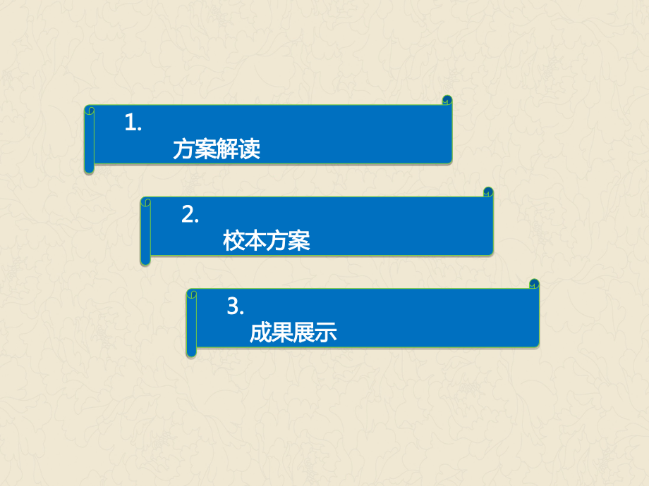 淝南乡中心学校信息化成果资源包.ppt_第2页