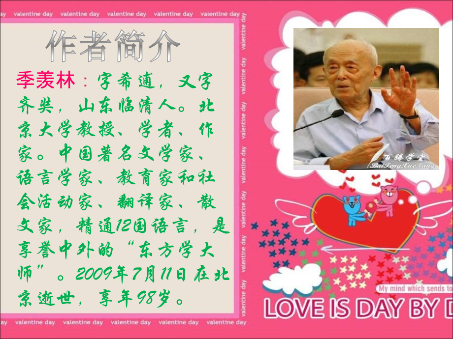 《曲径悲剧》教学课件.pptx_第2页