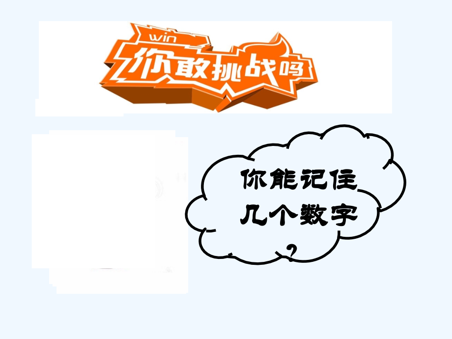 小学数学北师大四年级北师大版四年级下册《平均数》课件.ppt_第2页