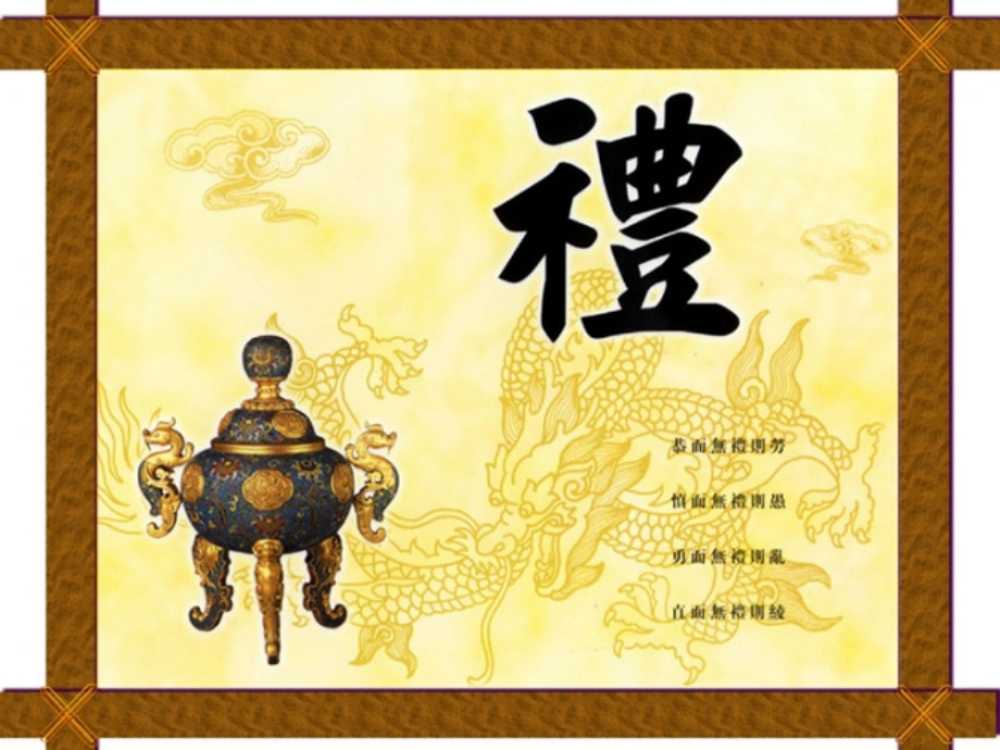 按时起床不睡懒觉PPT课件.ppt_第2页