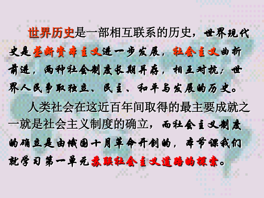 俄国十月革命.ppt_第1页