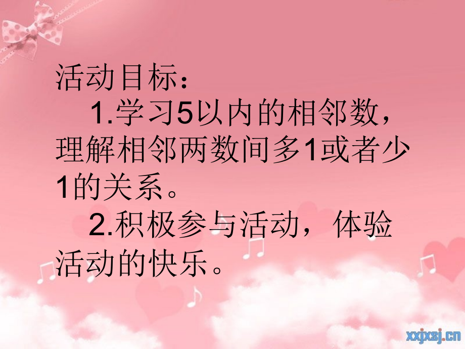 相邻朋友在哪里.ppt_第2页