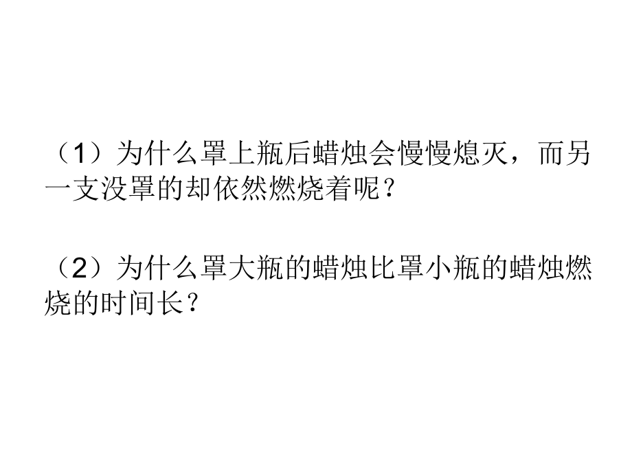 空气中有什么.ppt_第2页