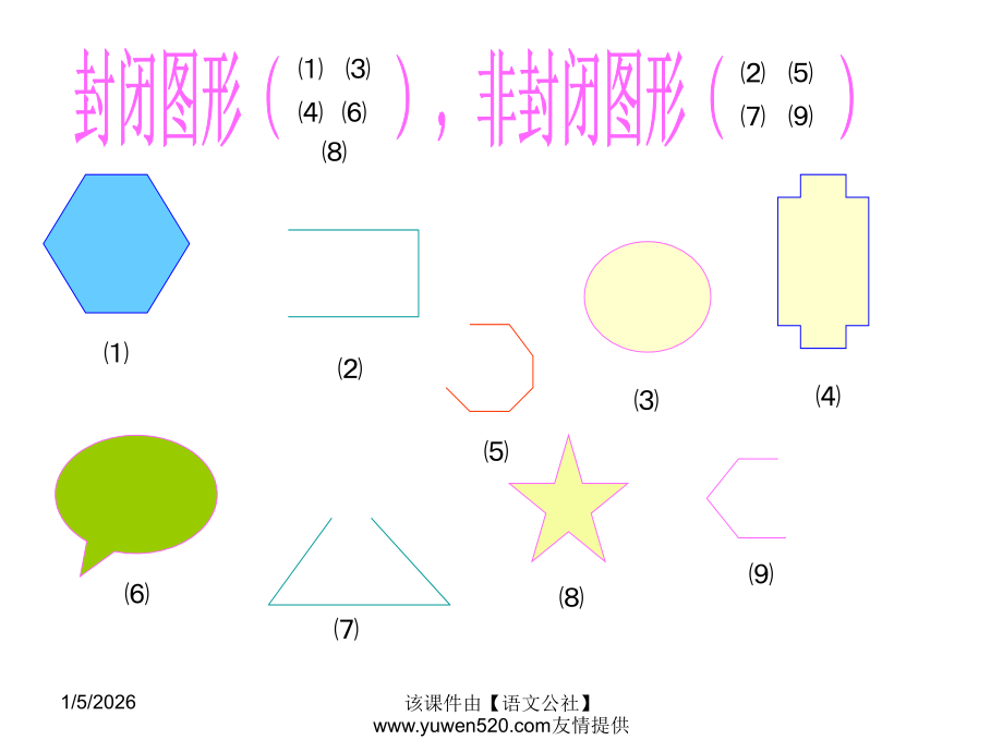 人教版三上《周长的认识》PPT课件.ppt_第2页