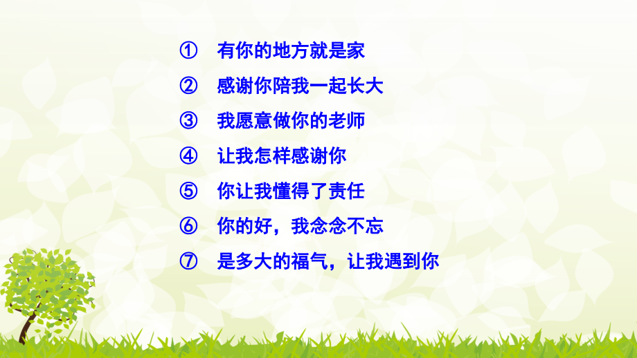 《看见你在流泪——命题作文主题的多元解读》教学课件.pptx_第1页