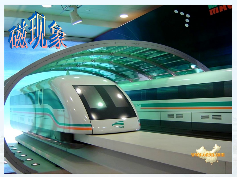 ２０１磁现象　磁场.ppt_第2页