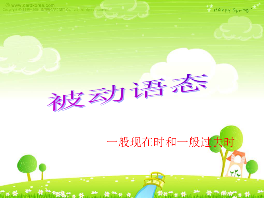 Grammarcheck.ppt_第1页