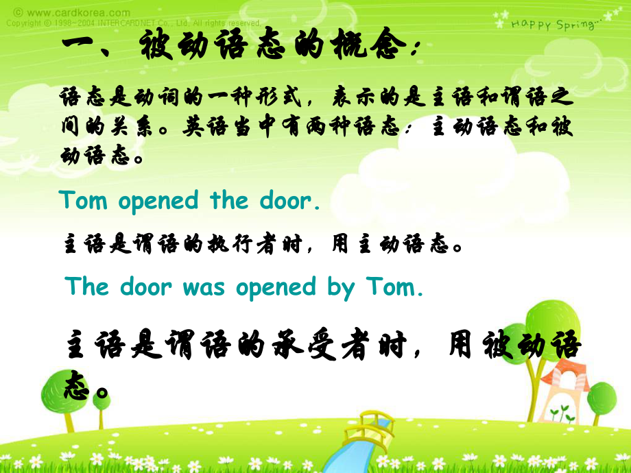 Grammarcheck.ppt_第2页