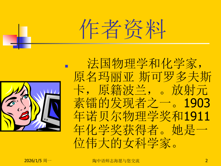 《我的信念》.ppt_第2页
