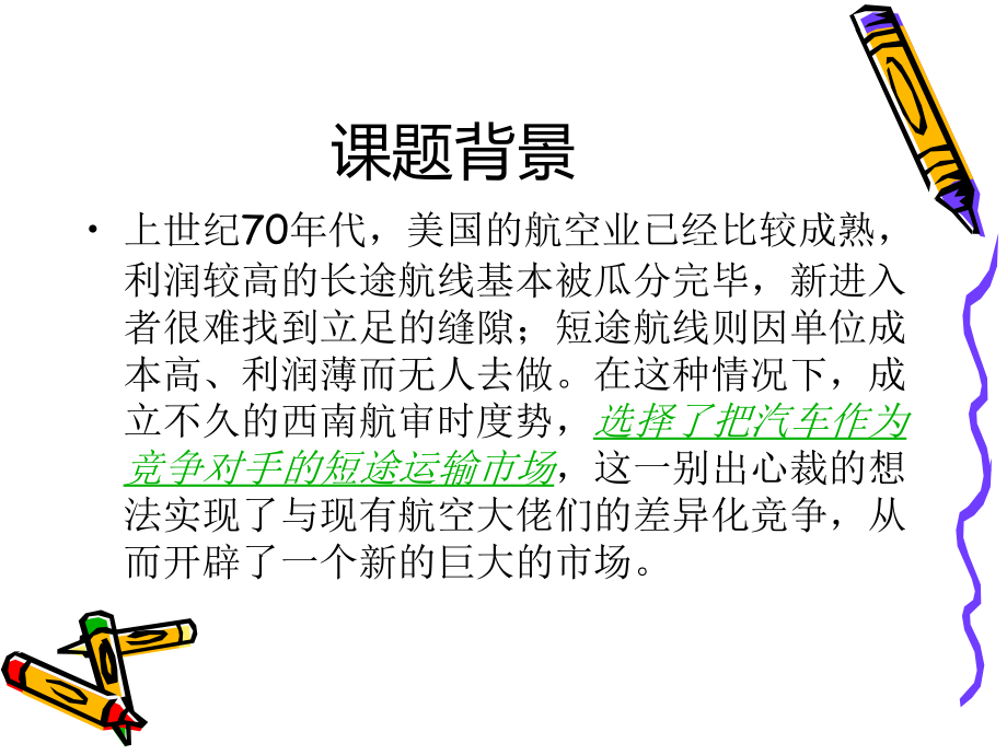 职业规划的认识.ppt_第1页