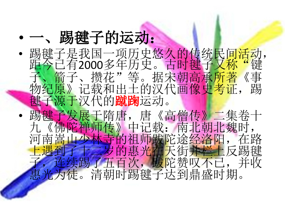 一认认真真学几招.pptx_第2页