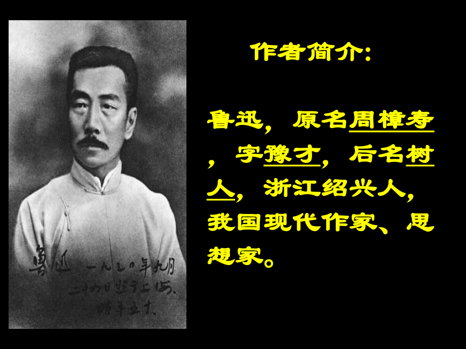 拿来主义公开课.ppt_第2页