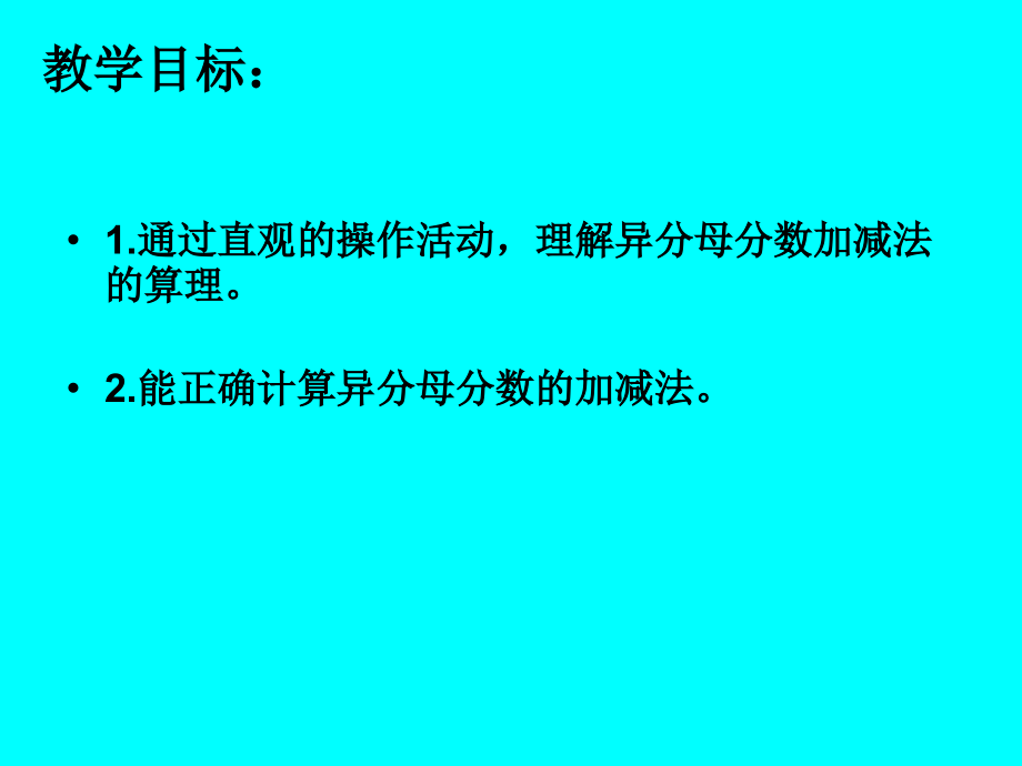 北师大版数学五年级上册《折纸》课件.ppt_第2页