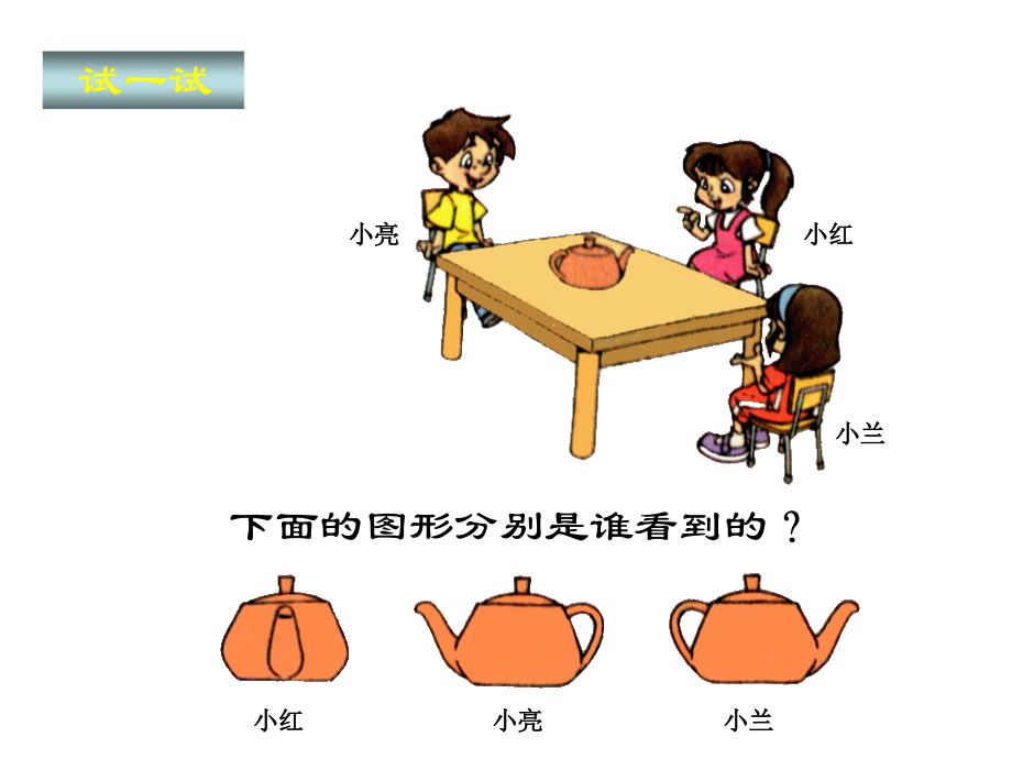 人教版二年级上册数学《轴对称图形》课件.ppt_第2页
