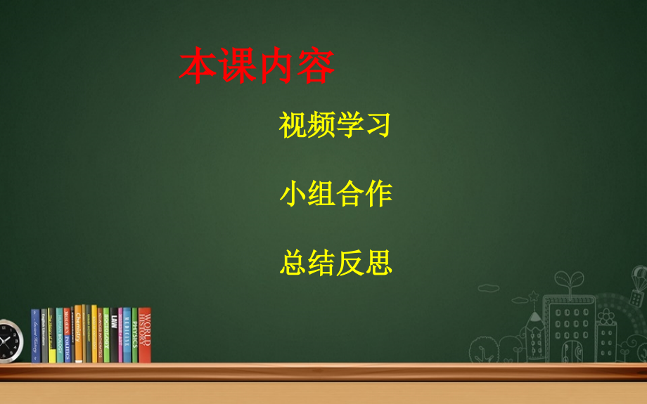 图形的放缩.pptx_第2页