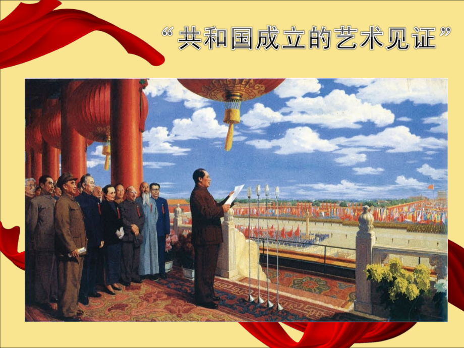 分析绘画构图.ppt_第2页