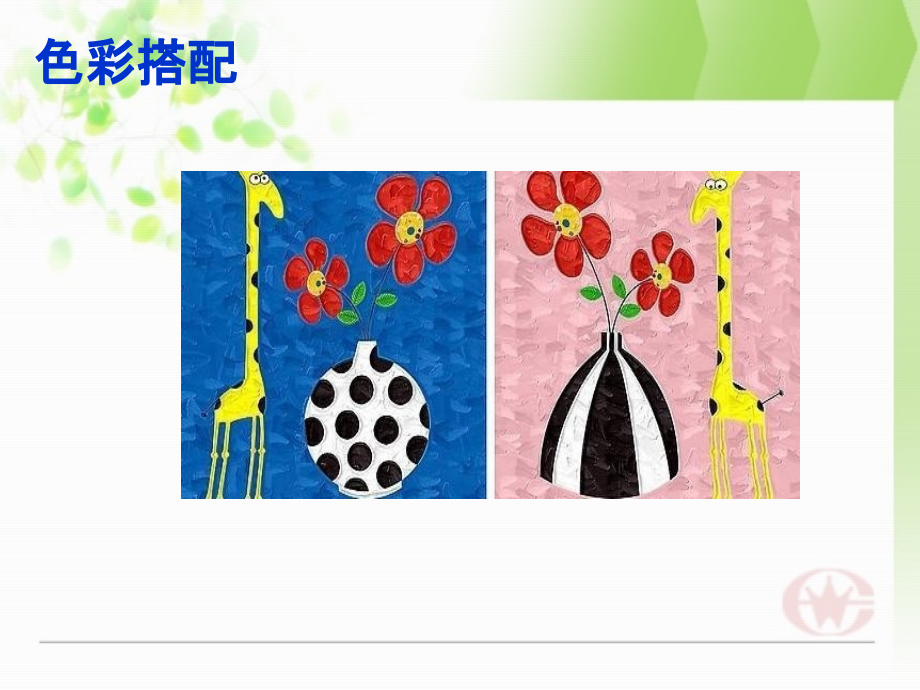 人教小学数学三年级第八单元数学广角--搭配问题(二).pptx_第2页