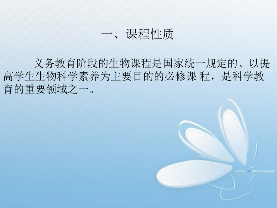 《生物的变异》演示文稿.ppt_第1页