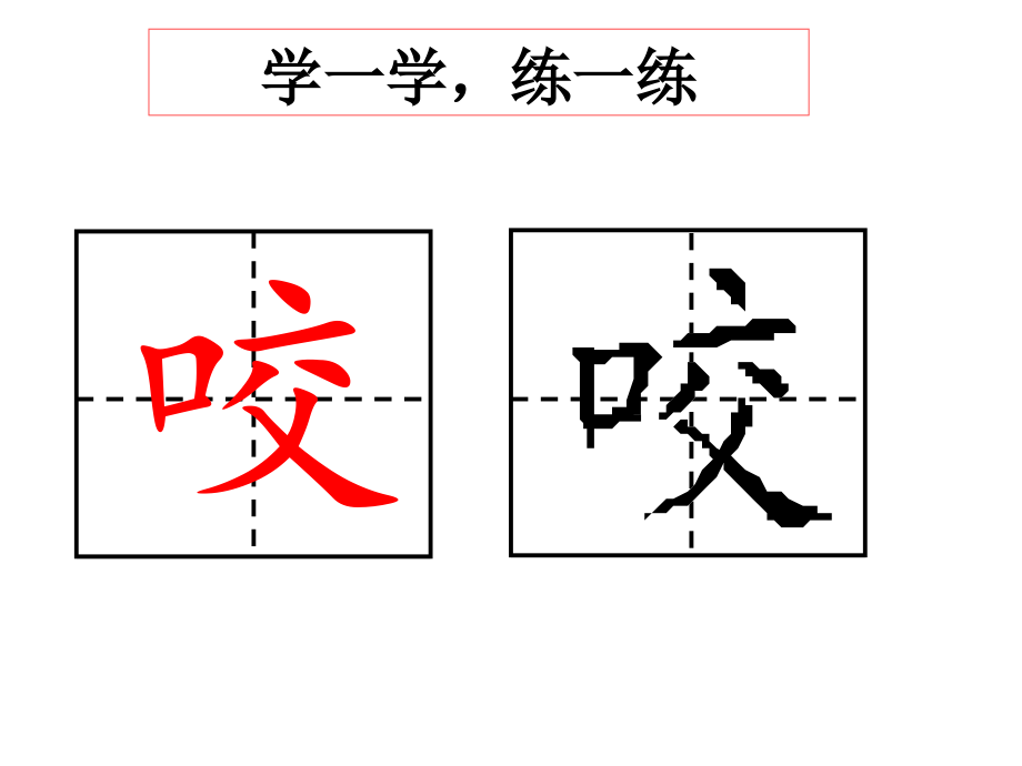 狮子和兔子【课件】.ppt_第2页