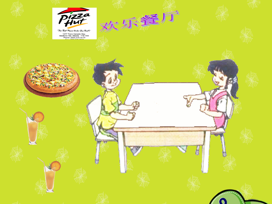 认识分数PPT.ppt_第2页