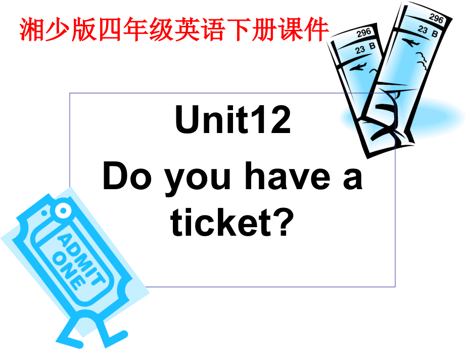 四年级英语第十二课.ppt_第1页