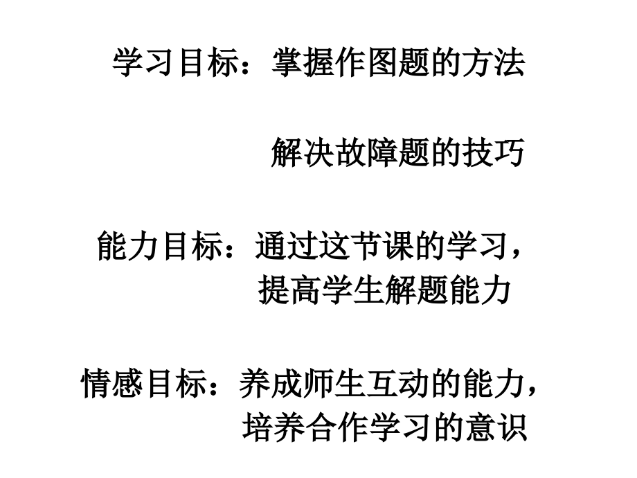 我们爱上了物理学.ppt_第2页