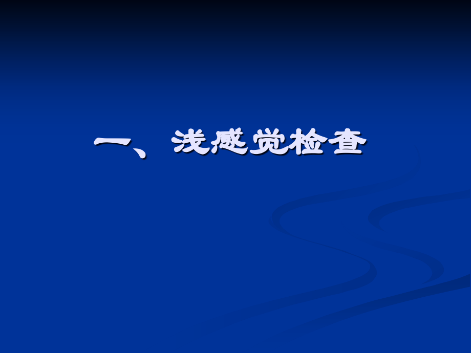 麻风病培训PPT课件.ppt_第2页