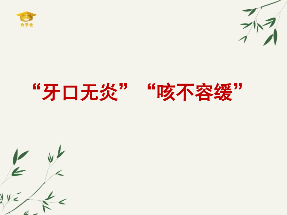 初中生活二三事.pptx_第1页