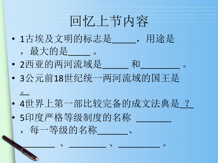 中古日本和阿拉伯国家.ppt_第1页