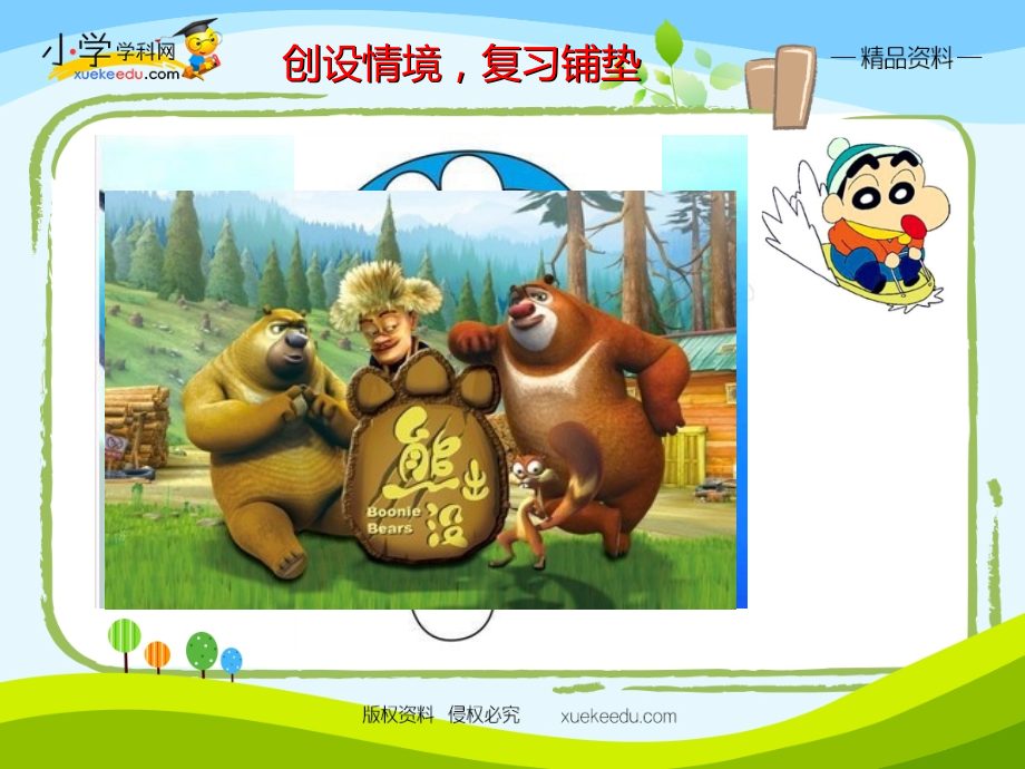 小学数学人教三年级笔算三位数减三位数(不退位).ppt_第2页
