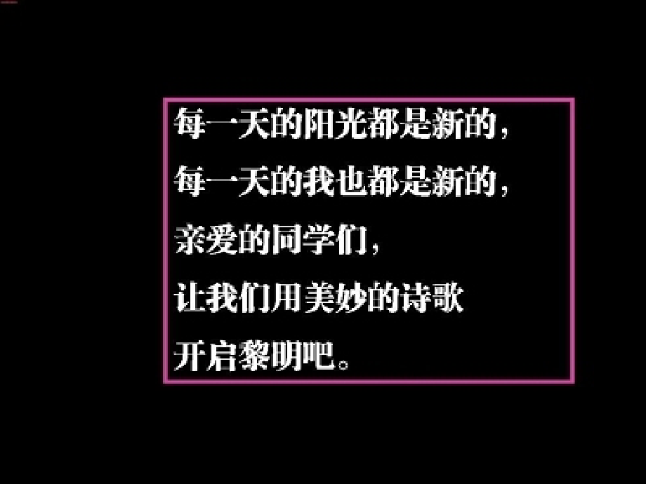 三年级上册晨诵.ppt_第1页