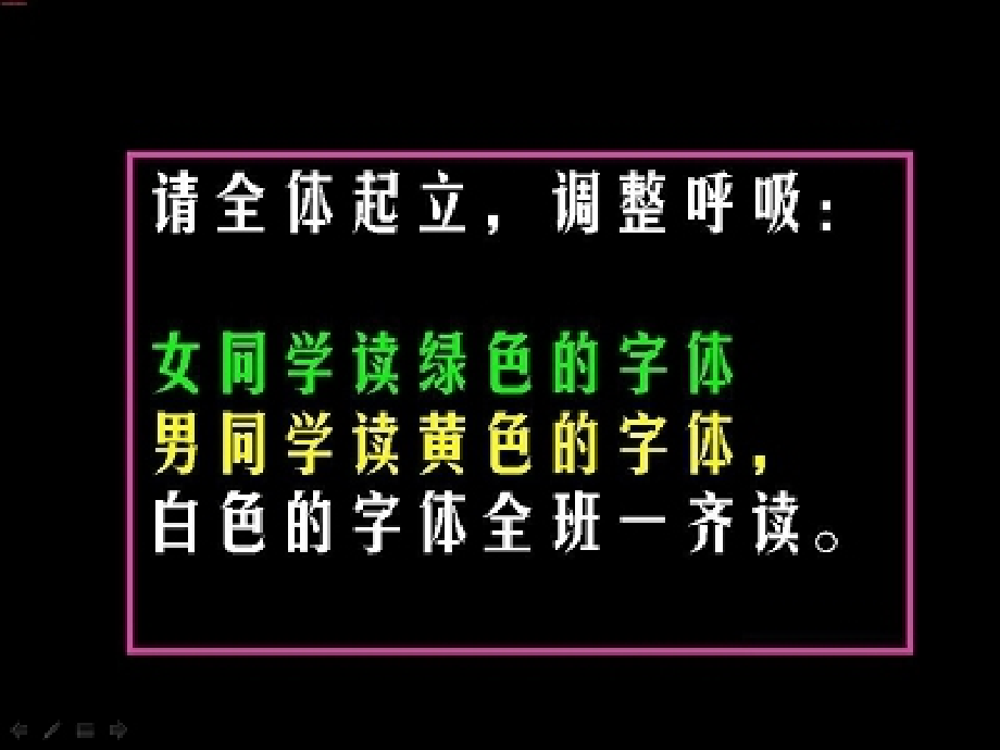 三年级上册晨诵.ppt_第2页