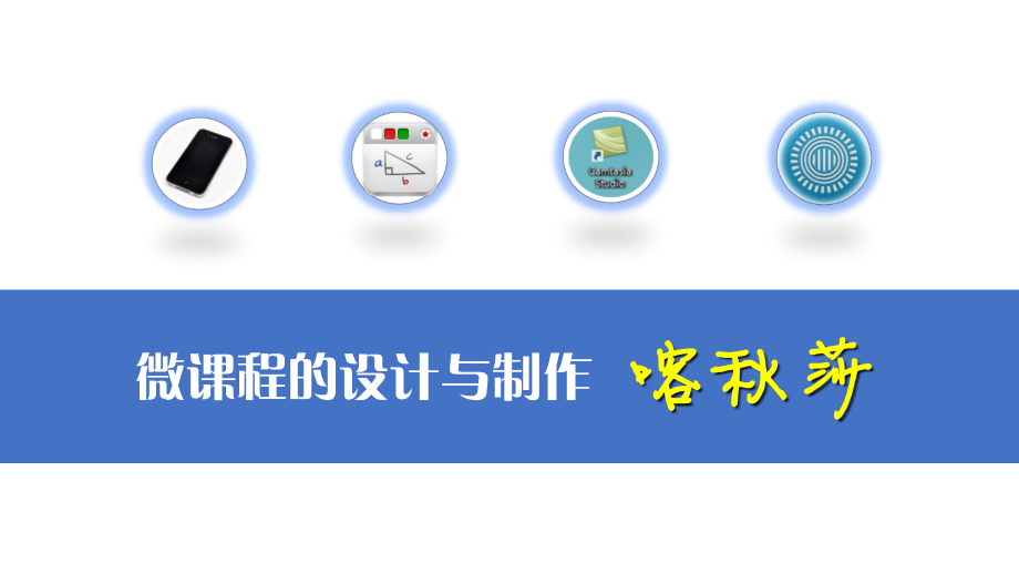 喀秋莎操作指南.ppt_第1页