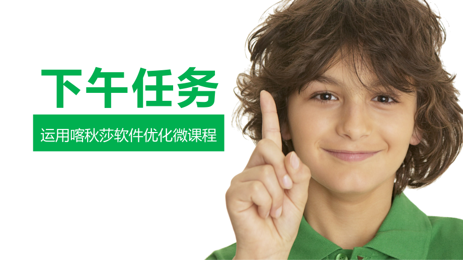 喀秋莎操作指南.ppt_第2页