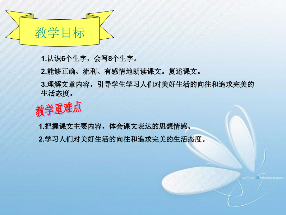 小蓝裙的故事.ppt_第2页
