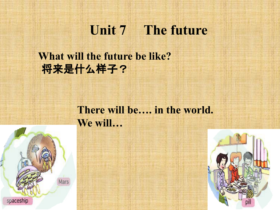 thefuture第二课时.ppt_第1页