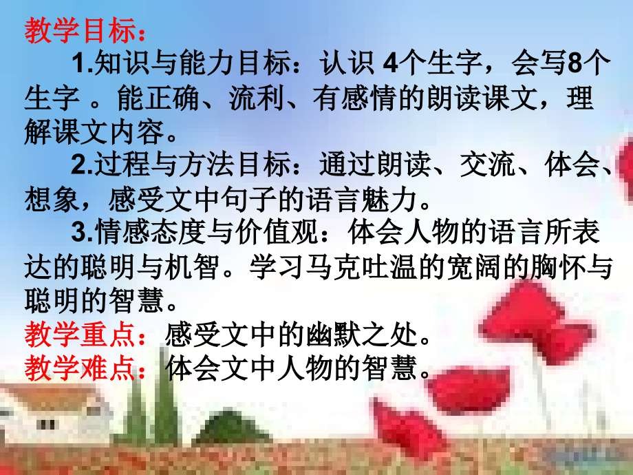 死是千真万确的.ppt_第2页