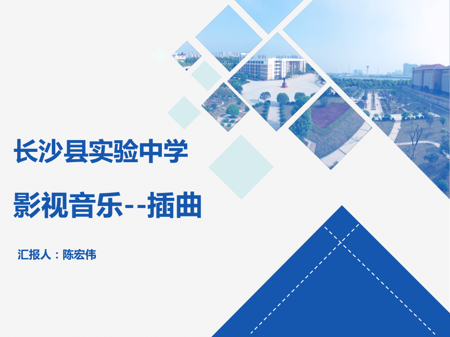 插曲——给观众听的音乐.pptx_第2页