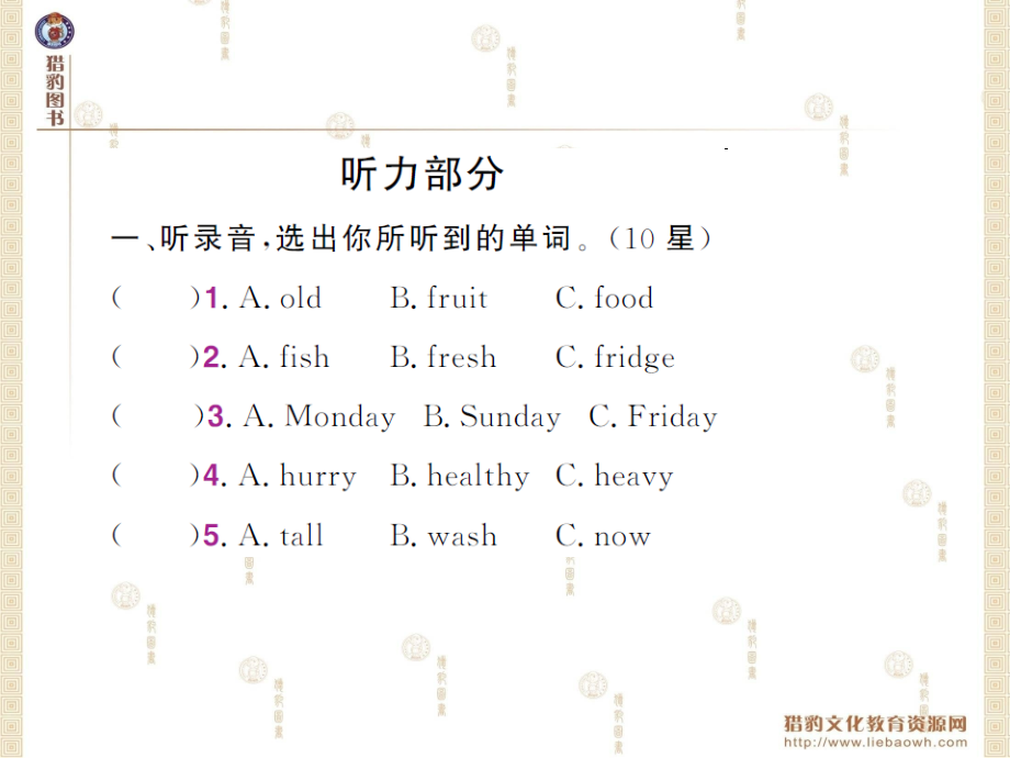 PEP英语五年级上期中达标检测.ppt_第2页