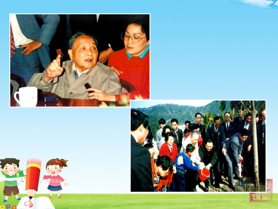 这儿原来是一座村庄（终）.ppt_第2页