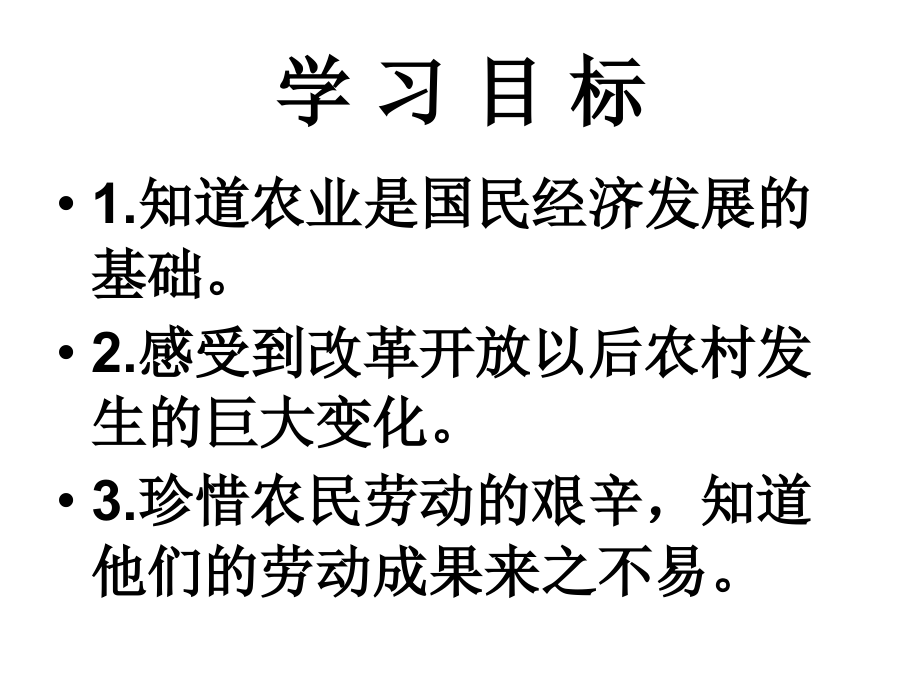 科技与人们的生活和生产.ppt_第2页