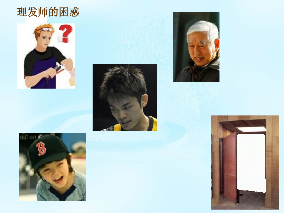 人教小学数学三年级数学广角--集合问题.ppt_第2页