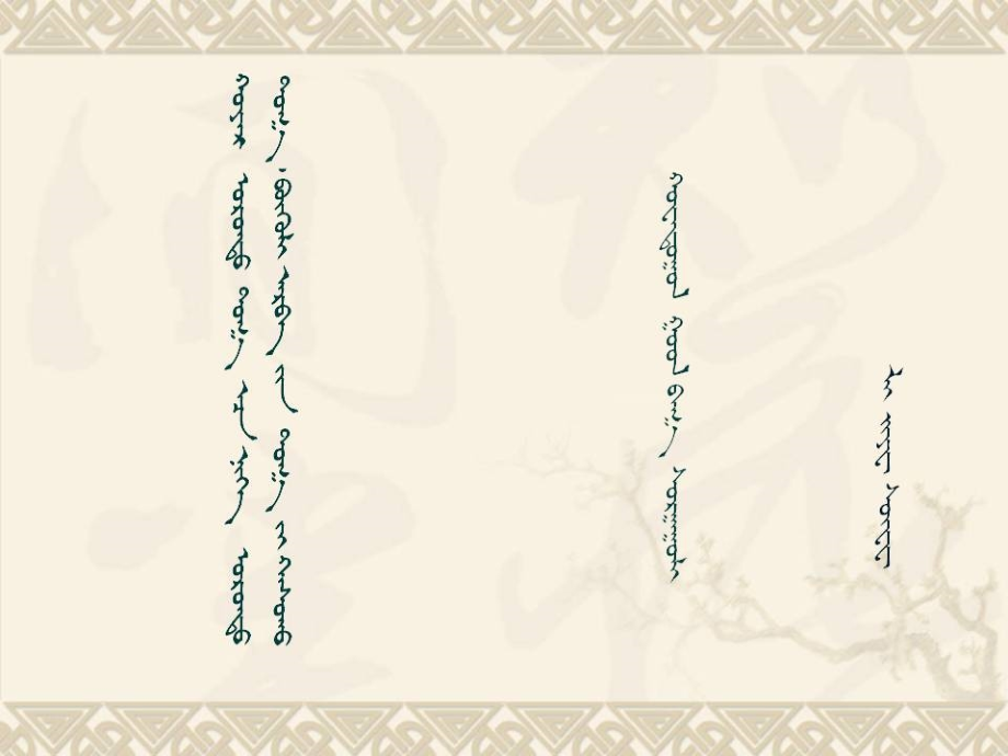 小学数学人教一年级小学数学人教一年级下册两位数减一位数整十数.pptx_第1页
