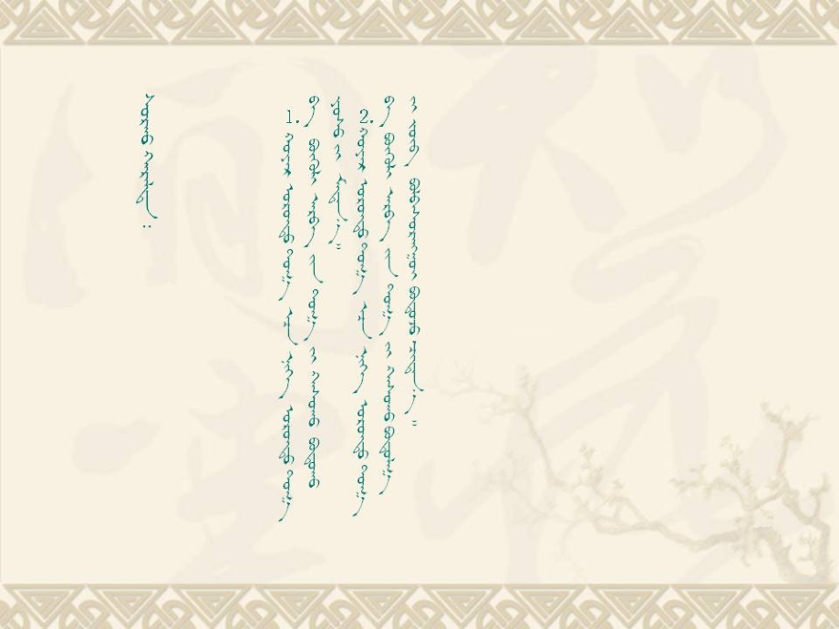 小学数学人教一年级小学数学人教一年级下册两位数减一位数整十数.pptx_第2页