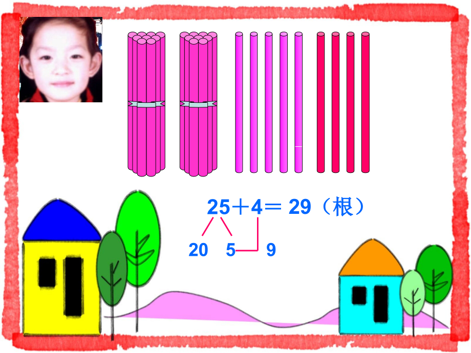 北师大版数学一年级下册《采松果》课件.ppt_第2页