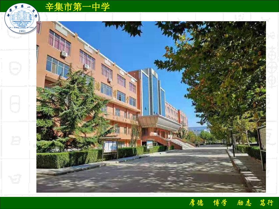 第三节固体废弃物污染及其防治.ppt_第2页