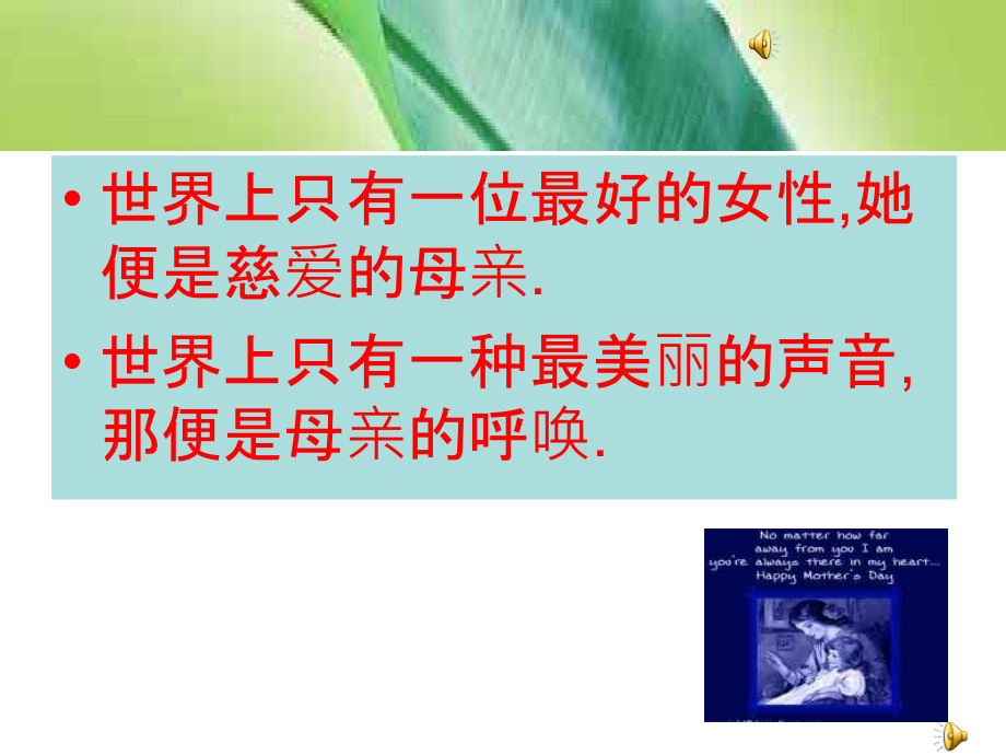 慈母情深ppt.ppt_第1页